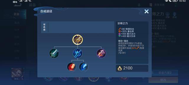王者荣耀最强防御出装曹操，王者荣耀曹操1v1出装