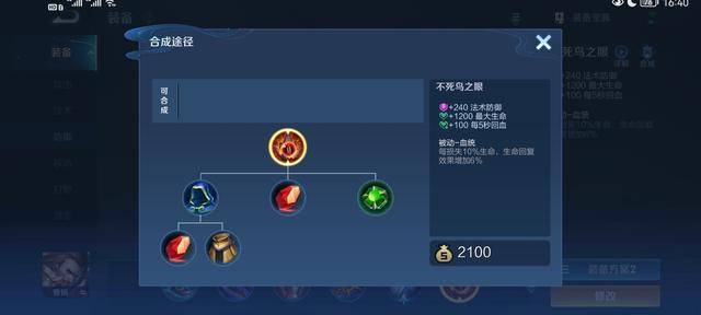 王者荣耀最强防御出装曹操，王者荣耀曹操1v1出装
