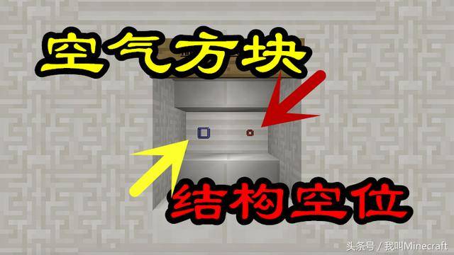 我的世界所有隐藏方块的指令?我的世界9个隐藏方块指令
