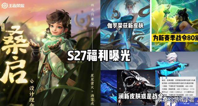 王者荣耀新赛季s27继承段位,王者s27段位继承规则表
