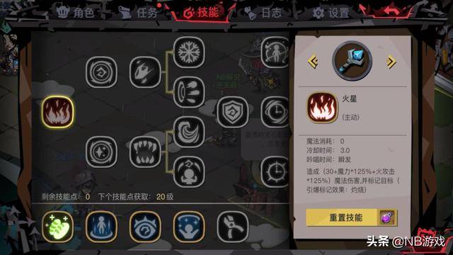 贪婪洞窟2职业如何加点最新?贪婪洞窟2进阶后法师技能加点