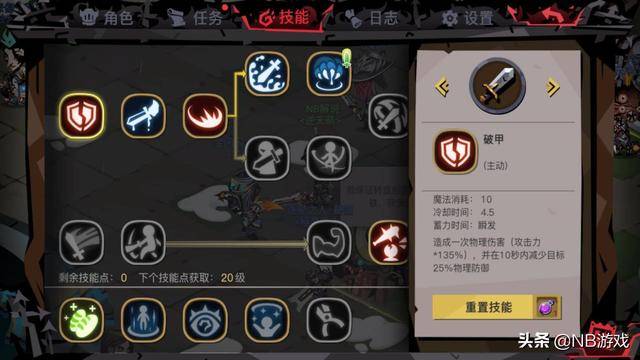 贪婪洞窟2职业如何加点最新?贪婪洞窟2进阶后法师技能加点