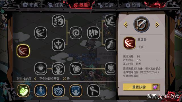 贪婪洞窟2职业如何加点最新?贪婪洞窟2进阶后法师技能加点