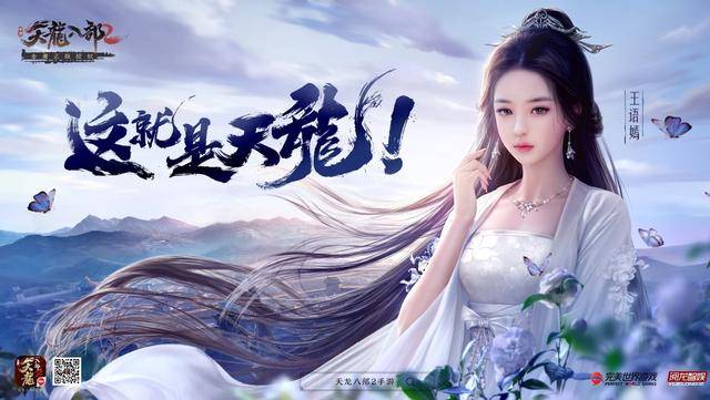 天龙八部2手游哪个职业好玩,天龙八部2手游最佳阵容
