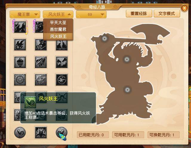 梦幻西游盘丝技能对应无底洞技能,梦幻西游盘丝洞用什么技能输出?