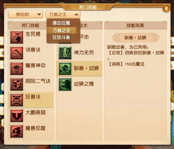 梦幻西游盘丝技能对应无底洞技能,梦幻西游盘丝洞用什么技能输出?