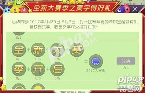 球球大作战怎么获得魔王关键词?球球大作战关键词怎么收集