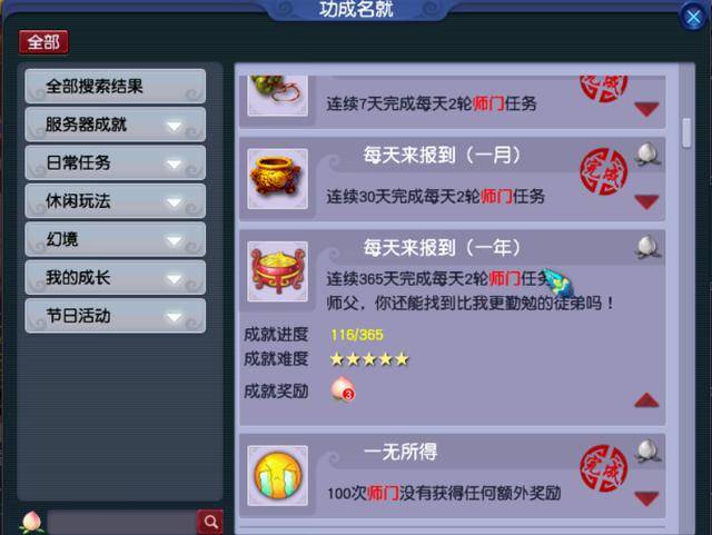 梦幻西游5开有必要做师门吗?梦幻5开30级要不要做师门
