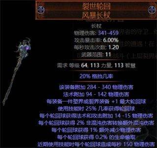 流放之路新手入门及进阶攻略，流放之路100个基础知识