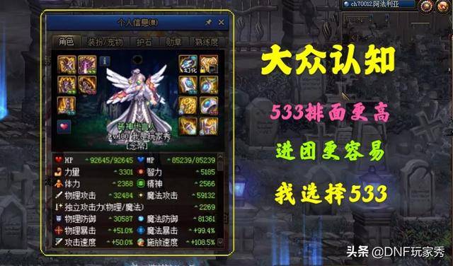 dnf大幽魂2333怎样搭配?dnf2022大幽魂手镯最新搭配