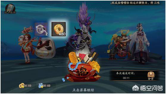 阴阳师ssr茨木童子攻略，阴阳师ssr茨林童子技能
