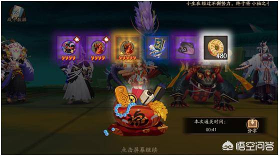 阴阳师ssr茨木童子攻略，阴阳师ssr茨林童子技能