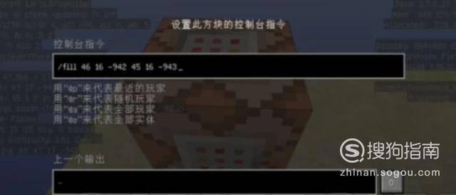我的世界fill清除方块指令怎么用?清除地上的方块指令教程