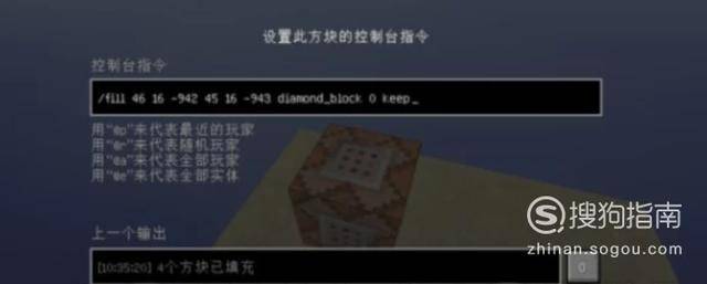 我的世界fill清除方块指令怎么用?清除地上的方块指令教程