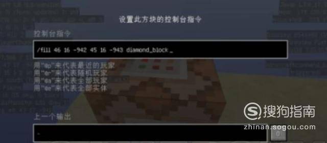 我的世界fill清除方块指令怎么用?清除地上的方块指令教程