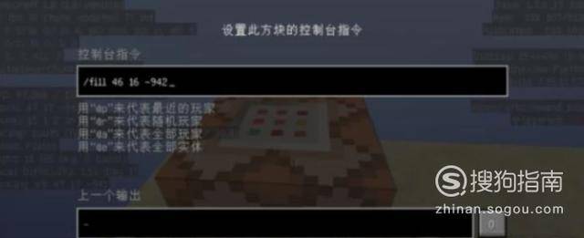 我的世界fill清除方块指令怎么用?清除地上的方块指令教程