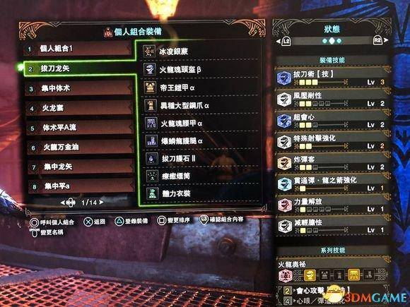 怪物猎人世界最强弓箭输出配装,怪物猎人世界弓箭配装技能