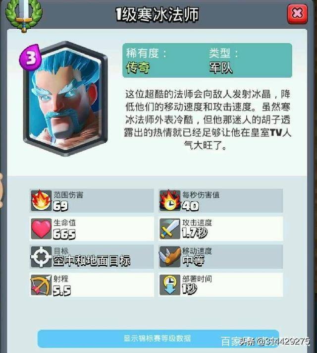 皇室战争最好用的传奇卡,皇室战争部落商人怎么刷传奇?
