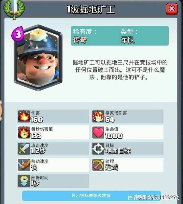 皇室战争最好用的传奇卡,皇室战争部落商人怎么刷传奇?