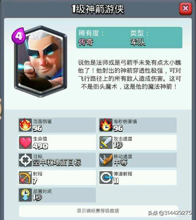 皇室战争最好用的传奇卡,皇室战争部落商人怎么刷传奇?