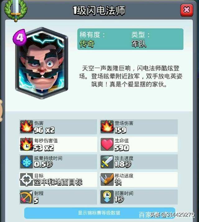 皇室战争最好用的传奇卡,皇室战争部落商人怎么刷传奇?