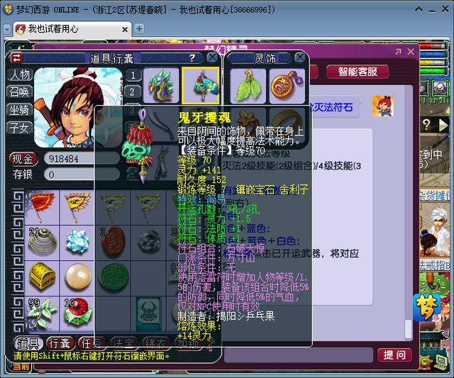 梦幻西游69级的号怎么玩?梦幻西游69白板号怎么练