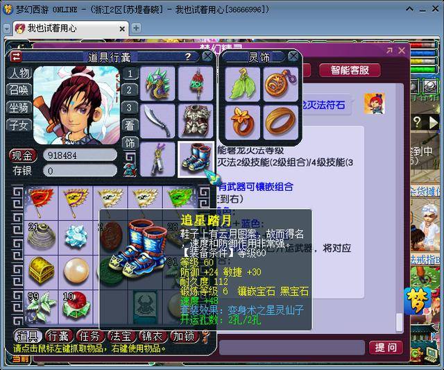 梦幻西游69级的号怎么玩?梦幻西游69白板号怎么练