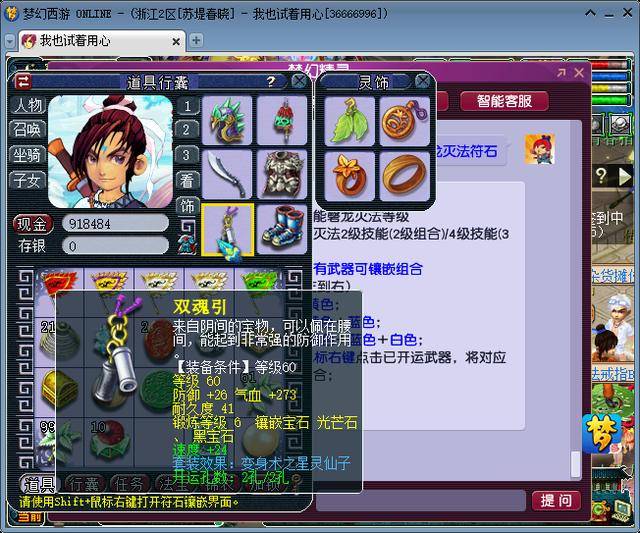 梦幻西游69级的号怎么玩?梦幻西游69白板号怎么练