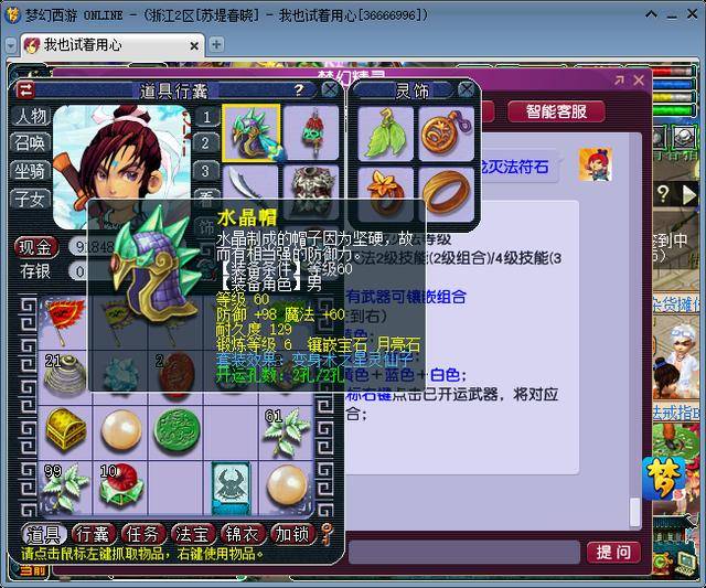 梦幻西游69级的号怎么玩?梦幻西游69白板号怎么练