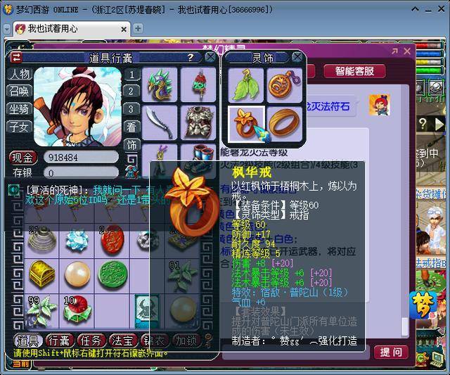 梦幻西游69级的号怎么玩?梦幻西游69白板号怎么练