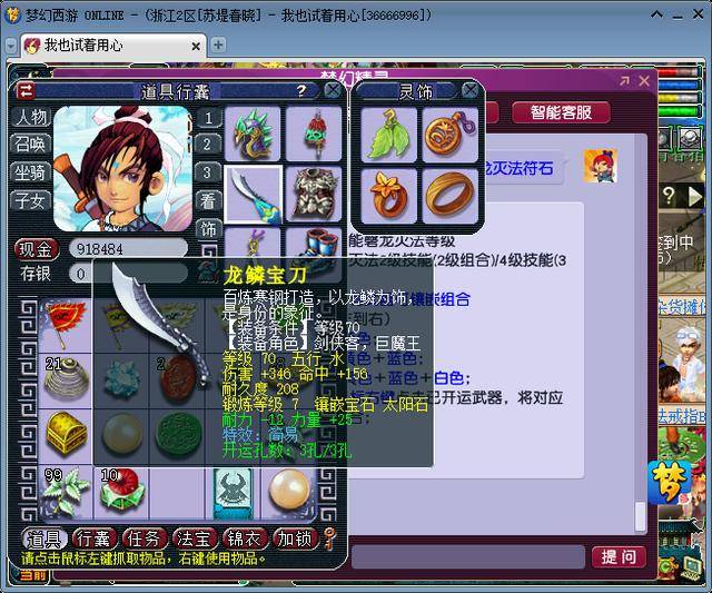 梦幻西游69级的号怎么玩?梦幻西游69白板号怎么练