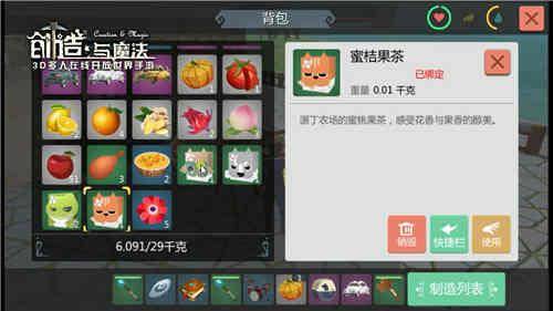 创造与魔法的美食怎么弄出来?创造与魔法容易做的食物