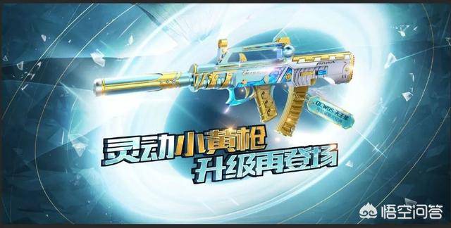 cf手游最好用的七把王者武器，cf手游最强主武器排行