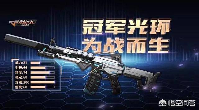 cf手游最好用的七把王者武器，cf手游最强主武器排行