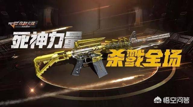 cf手游最好用的七把王者武器，cf手游最强主武器排行