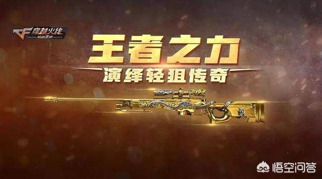 cf手游最好用的七把王者武器，cf手游最强主武器排行