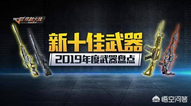 cf手游最好用的七把王者武器，cf手游最强主武器排行