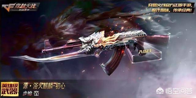 cf手游最好用的七把王者武器，cf手游最强主武器排行