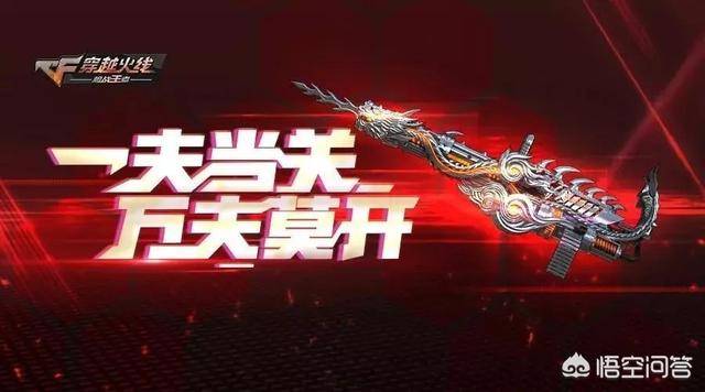 cf手游最好用的七把王者武器，cf手游最强主武器排行
