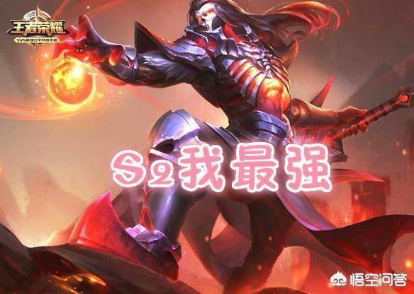 王者荣耀哪几个英雄比较无敌？王者solo几乎无敌的英雄