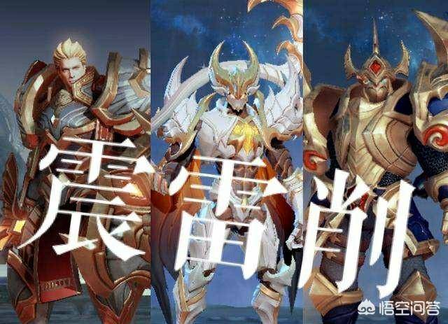 王者荣耀震雷削最牛组合，王者荣耀三人组合震雷削怎么打？