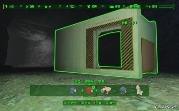 辐射4避难所修建技巧,辐射4 如何走出避难所?