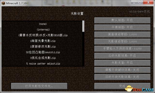 我的世界如何正确使用optifine？我的世界optifine放在哪