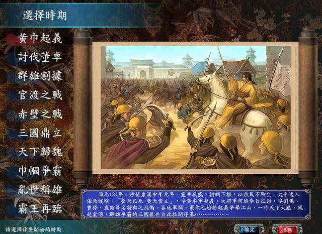 三国群英传7原味加强版9.1打神仙,三国群英传7原味8.0加强版怎么打?
