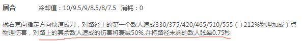 王者荣耀橘右京的最强出装和打法,橘右京最强出装2022