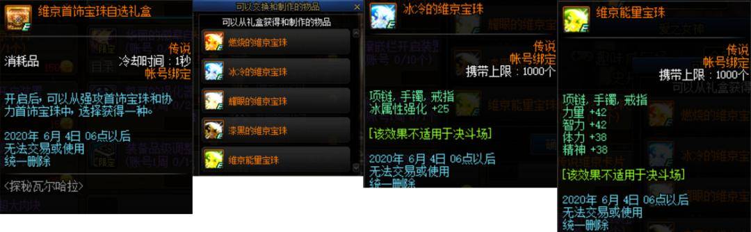 dnf技巧和技能宝珠,dnf技能宝珠获得方法