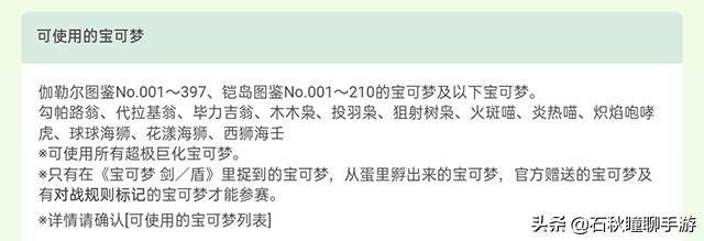 宝可梦剑盾铠之孤岛全教程,口袋妖怪剑盾铠之孤岛的剧情