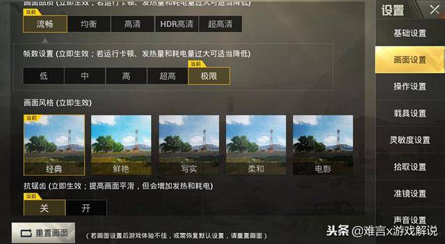 吃鸡灵敏度完整教学入门,吃鸡职业选手灵敏度教学
