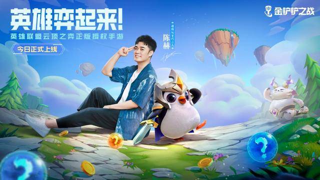 金铲铲之战手游最易上分阵容,金铲铲之战手游什么组合比较强?