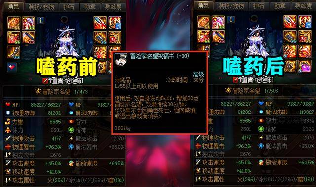 dnf增加名望值药水,dnf三种道具新增名望值